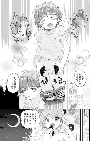 [Pfactory (Pikachurin)] DERU GAME [Digital]