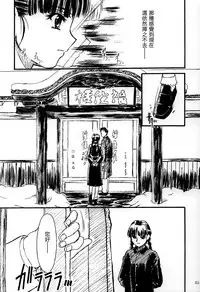 (C64) [MEKONGDELTA & DELTAFORCE (Route39, Zenki)] hisoka -ii tabi- [Chinese] [虎斑木菟漢化]