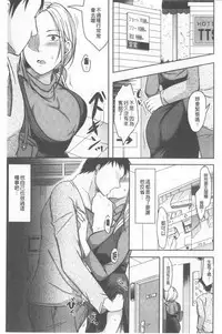 TSUMA ha OTTO no shiranu mani