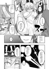 [Lapis Lazuli Kouseki (Kuroha Rapid)] Yume no Torikago (Touhou Project) [Digital]