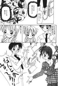 [Kawaridane Akito] Tenshi no Junan