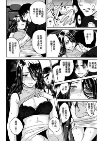 [Tohzai] Sachi Ch. 2 (COMIC MILF 2017-02 Vol. 34) [Chinese] [Digital]