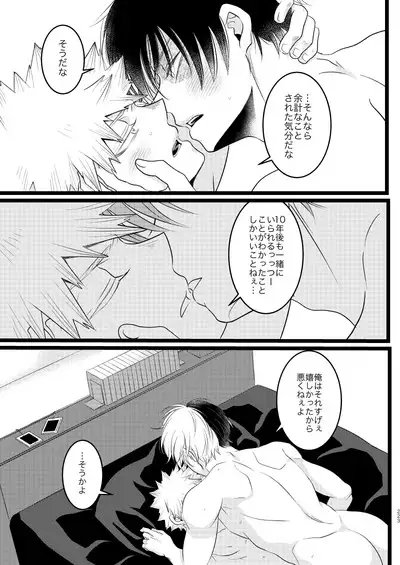 Ima to Mirai no Swap Manga