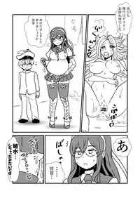 [Kuroihi] Ze~ttai? Teitoku to Rashinban Chinjufu (Kantai Collection -KanColle-)