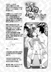 [Coonelius (Coo)] Moshimo Jikan ga Tomattara!? 3 Byou [Digital]