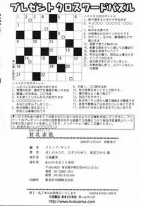 Hin-nyu v23 - Hin-nyu Suhada