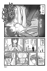 [Daitoutaku (Nabeshima Mike)] Ryoujoku Marimite Kareno U (Maria-sama ga Miteru)