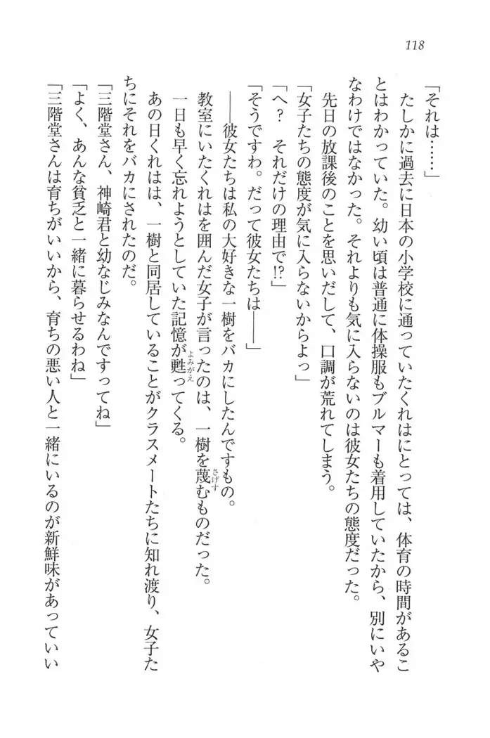 お嬢様はメイド様!？