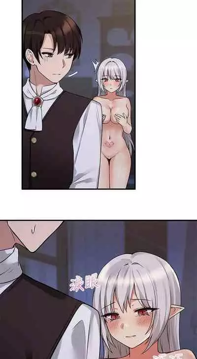 Elf Who Likes to be Humiliated Chapters 1 to 10