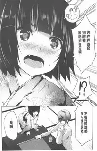 [Souda Gumi] Nanimo Shitenai no ni Bitch Oyako ni Gyaku Rape Saremakutta! [Chinese]