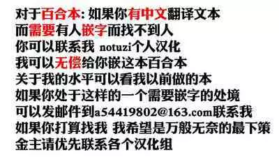 (C101) [Chocolate Synapse (Shika Yuno)] Usagi no Tamago|孵化 (Blue Archive)(notuzi个人汉化)