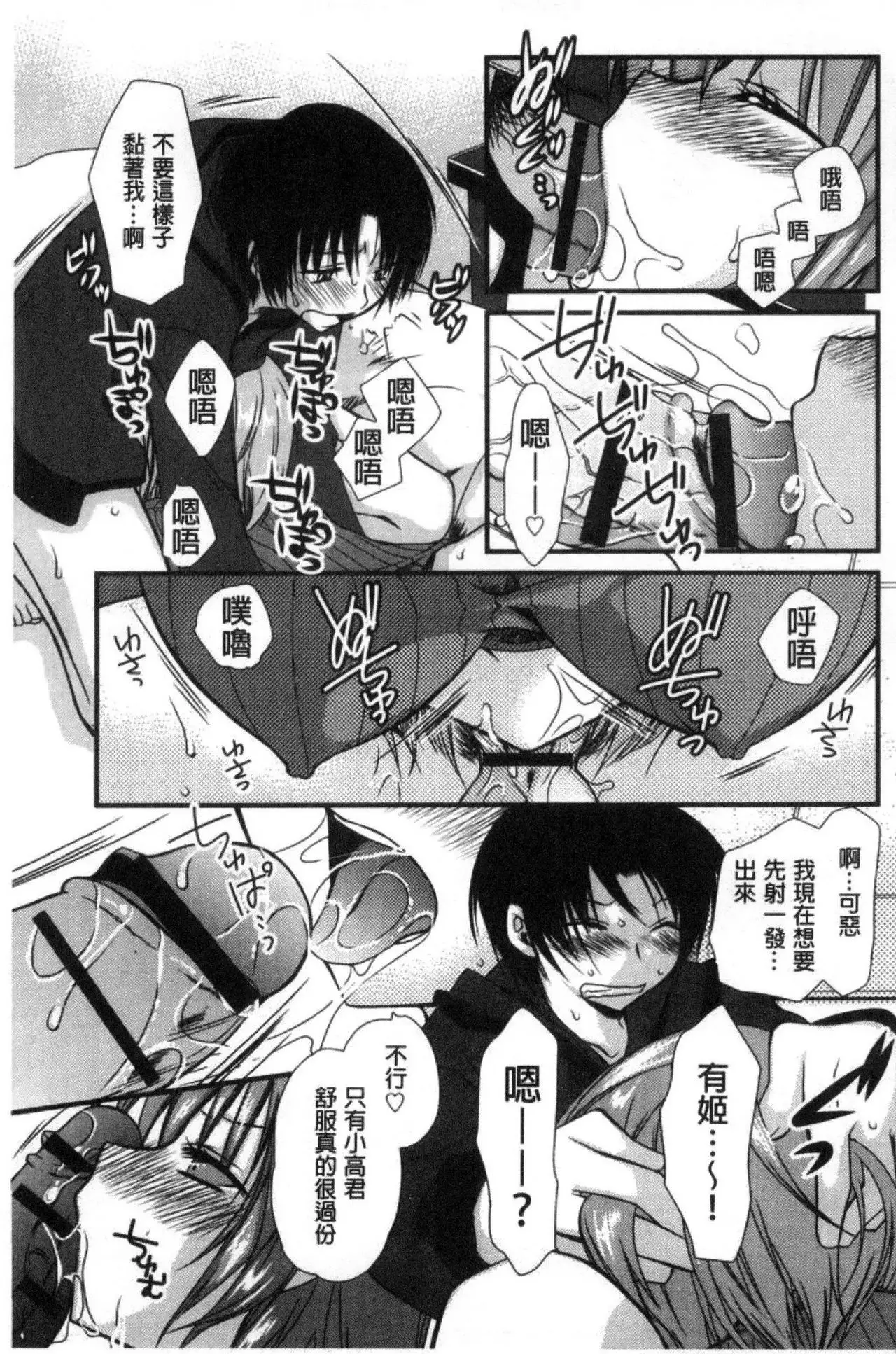 Kimi to Fuwatoro | 要與你輕柔溶化