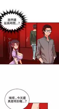 30cm立约人 第一季 [中国翻訳]