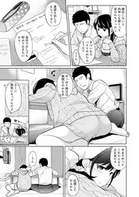 [Fumitsuki Sou] 1LDK+JK Ikinari Doukyo? Micchaku!? Hatsu Ecchi!!? Ch. 1-10