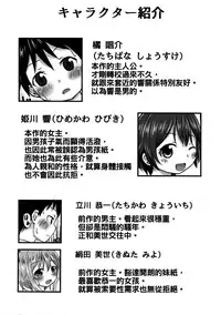 [Kidoukan (Kidou Muichi)] Chiisana Seikatsu 2 [Chinese] [oo君個人漢化] [Digital]