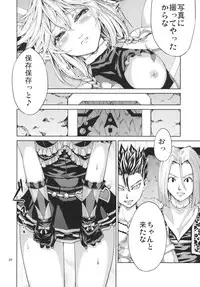 [RAID SLASH (Yahiro)] Elko Hokaku Sakusen (Dragon Quest X) [Digital]