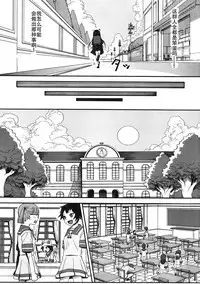 (SC57) [Rinjuu Circus (Haguhagu)] Kurumi no Otoshiana (Kaitou Tenshi Twin Angel) [Chinese] [伊忍汉化组]