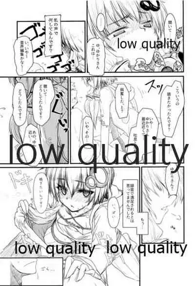 みみもとEXボイス