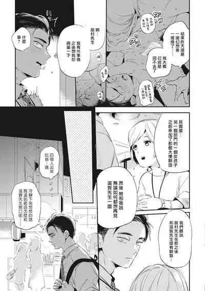 [Akahoshi Jake] Gourmet no Fukurami | 食色可餐 [Chinese] [拾荒者汉化组] [Digital]