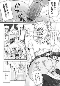 [URAN] Chichi Pedia