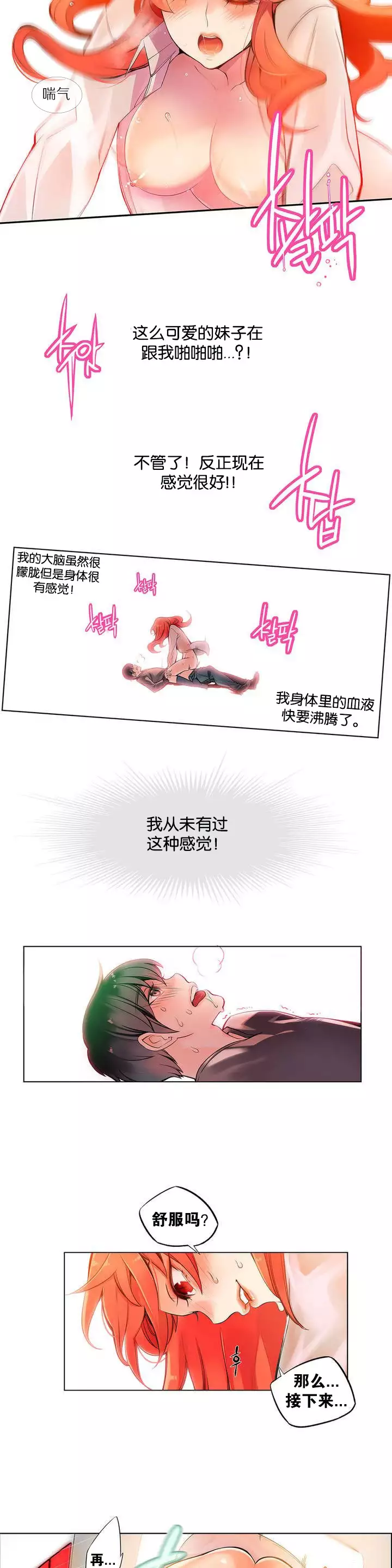 Lilith`s Cord | 莉莉丝的脐带 Ch.1-31