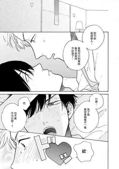 [Dayoo] Nikushoku Kumikyoku | 肉食组曲 Ch. 1-7 [Chinese] [冒险者公会] [Digital]