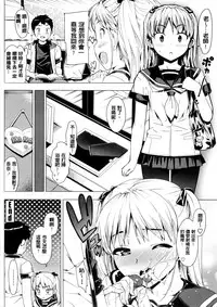 [Ohtomo Takuji] Katekano! Ch. 1-9 [Chinese] [風與黑暗掃圖重嵌]