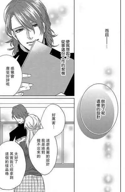 [Aiba Kyoko] koisuru lingerie | 恋爱的内衣 [Chinese] [莉赛特汉化组]