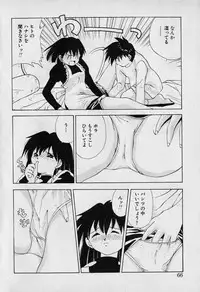 [Seguchi Takahiro] Chat Shiki Renai jutsu