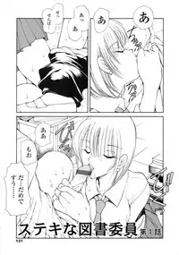 [Fujisaki Makoto] HEAT -Unmei no Wa-
