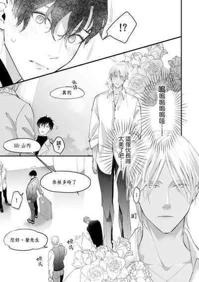 [Kuo Tsunashi] Katakoi Stakeholder 1-5 | 单相思的利益相关者1-5 [Chinese] [莉赛特汉化组] [Digital]