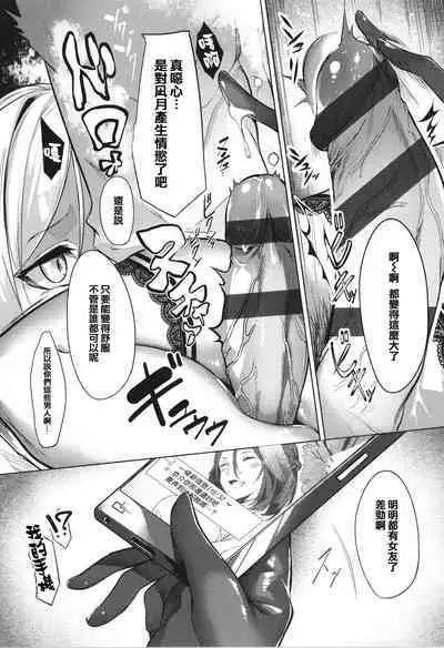 [IAPOC] Netsuretsu!? na Hitomi [Chinese] [篆儀通文書坊漢化]