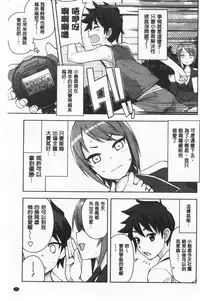 Caramel Hame-Art | 焦糖般的香甜性愛