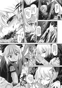 (C78) [Rapid Rabbit (Tomotsuka Haruomi)] Byoujo no Sho (Touhou Project)