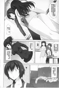 [Ishigami Kazui] Itsu Sex Suru no, Ima Desho! | 應該何時做愛才好呢、現在馬上！ [Chinese]