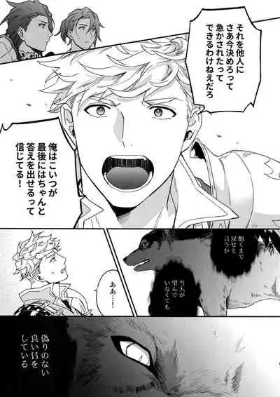 Sono-te ga Tsukamu Mono