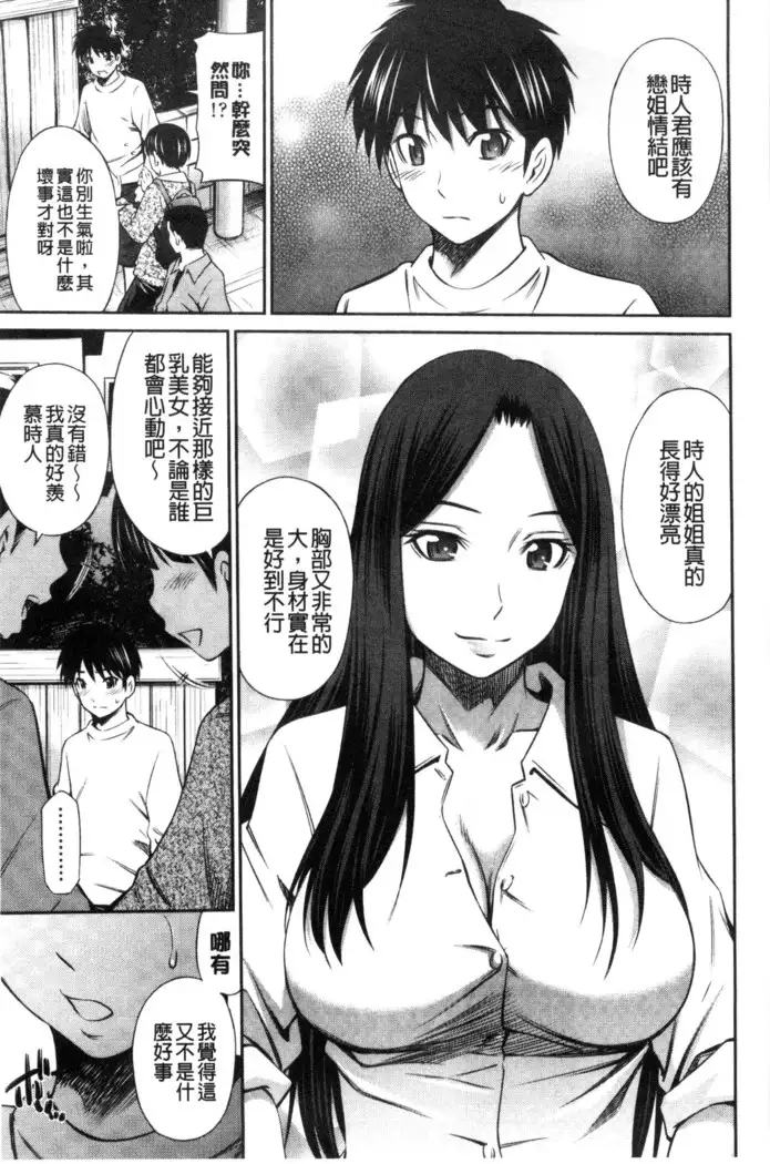 Himegoto x Memories | 私密性事 X 美妙的性事