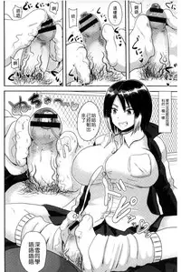 [Akuochisukii Sensei] Risei Houkai Maniacs - Lose control maniacs | 理性崩壞的超狂熱性愛 [Chinese]