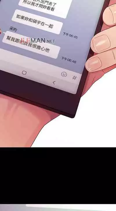 【周二连载】继母的朋友们（作者：Red-A&頸枕） 第1~46话