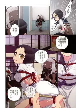 Onakani Ippai, Ayakashi no Tane Hyakkiyakou