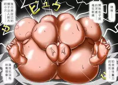 我的青梅竹馬是魅魔