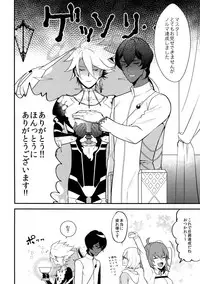 (Dai 11-ji ROOT4to5) [Zuwaiganijamaika (kani)] Seihai Sex Sensou (Fate/Grand Order)