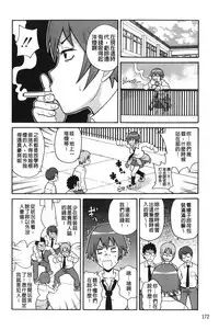 [John K. Pe-ta] Search & Monzetsu Destroy | 搜-尋 悶絕到徹底毀滅 [chinese]