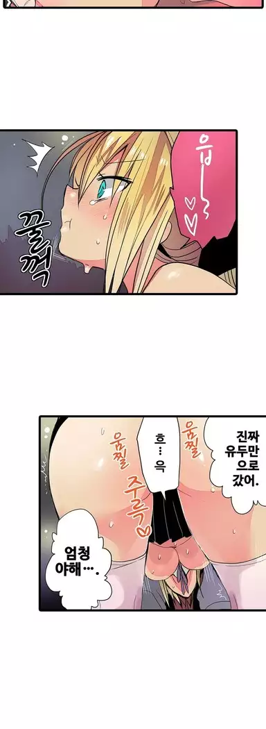 Shameful vending machine Ch.1-42