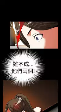 [KKUN &INSANE] Love Parameter 恋爱辅助器 86~101 [Chinese]中文