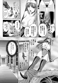 [Rindou, Kusunoki Rin] Nengoku no Liese Inzai no Shukumei [Digital]