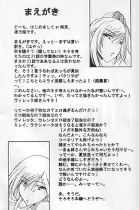 [Gift (Nagisa no Usagi)] Nun-unu (Code Geass: Lelouch of the Rebellion)