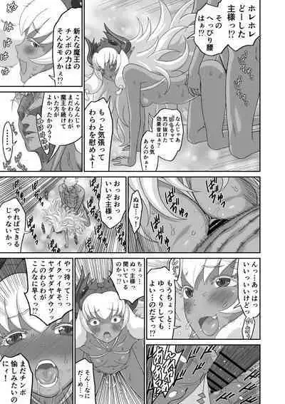 [Yuugen Sougen] Netorare Yuusha no Yukusue shushou