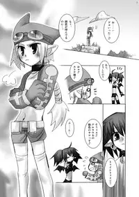 [EOF] Uma no Tiso-tiso (Disgaea)
