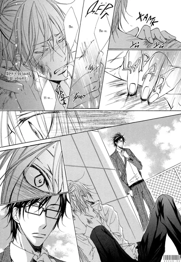 Seiai Reizoku Ecstasy